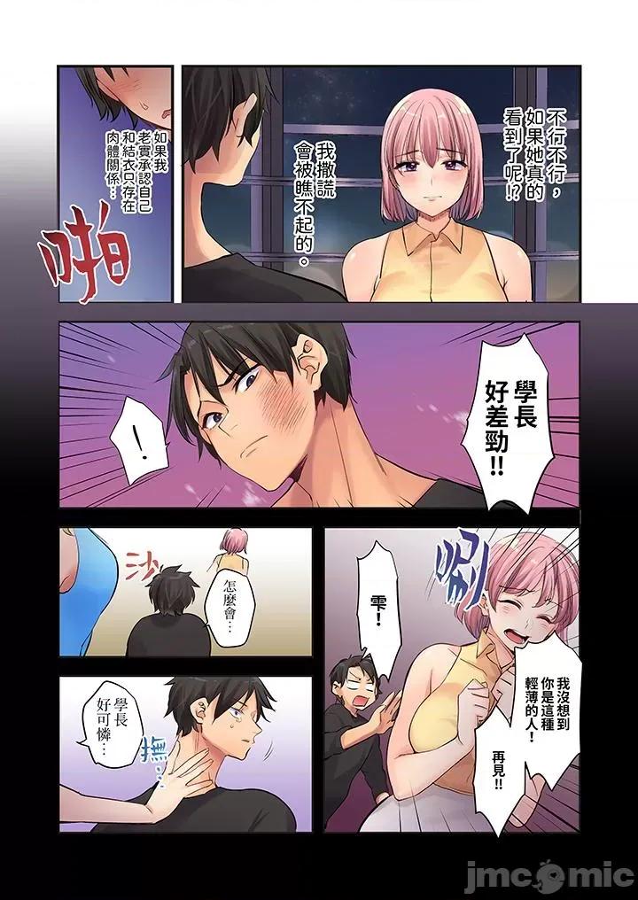在壁櫥裡和辣妹緊密糾纏…咦，插進去了！？～都怪學長的那個太大，人家要了啦！～先輩の大きいから、イッちゃう！ 在壁櫥裡和辣妹緊密糾纏…咦，插進去了！？～都怪學長的那個太大，人家要高潮了啦！-第7話 第10页