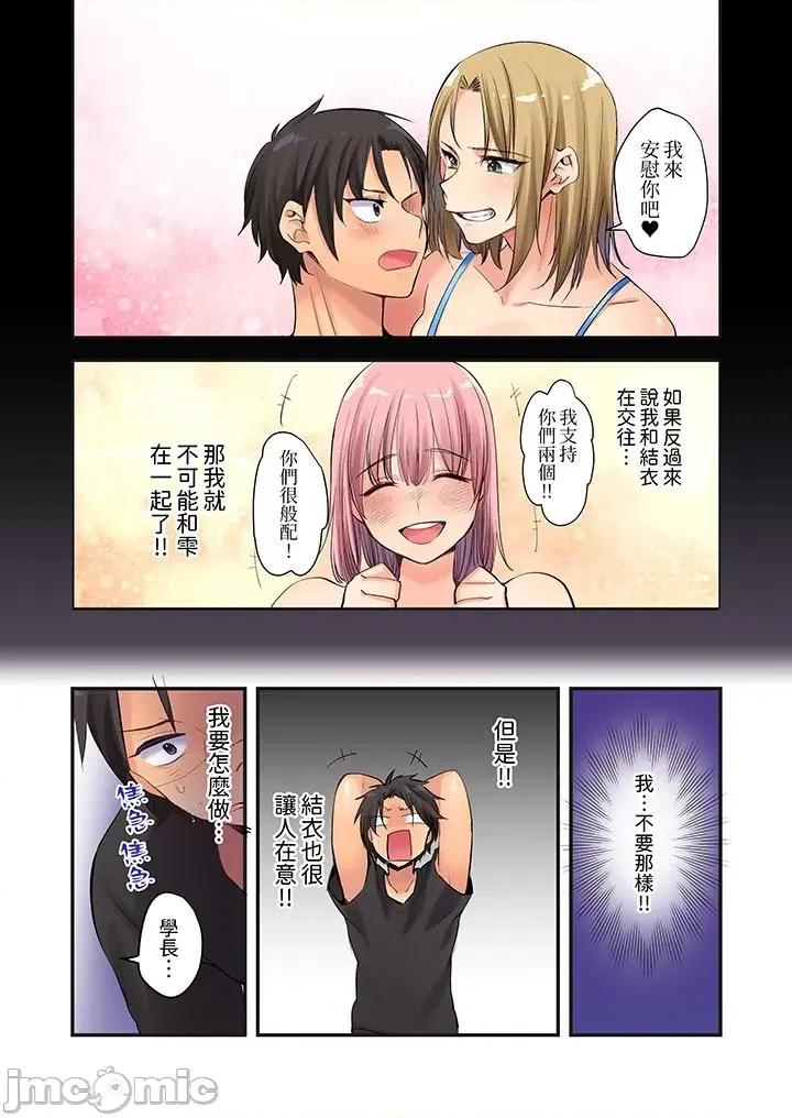 在壁櫥裡和辣妹緊密糾纏…咦，插進去了！？～都怪學長的那個太大，人家要了啦！～先輩の大きいから、イッちゃう！ 在壁櫥裡和辣妹緊密糾纏…咦，插進去了！？～都怪學長的那個太大，人家要高潮了啦！-第7話 第11页