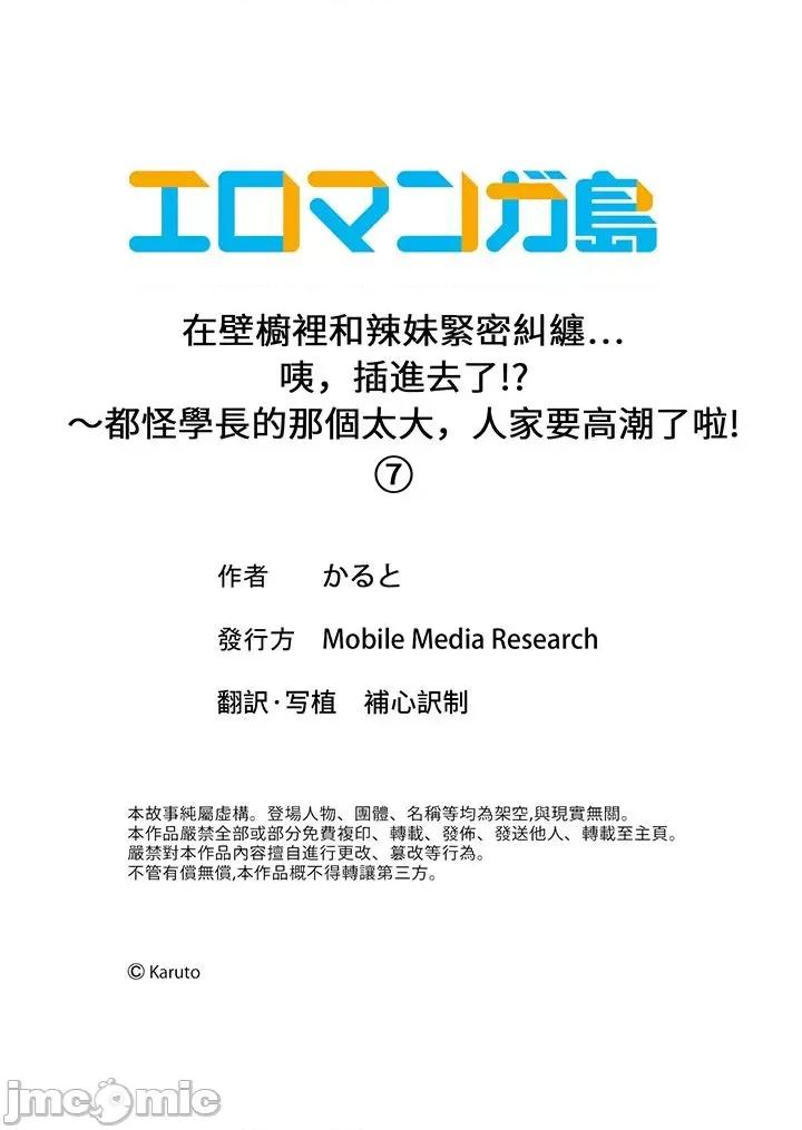 在壁櫥裡和辣妹緊密糾纏…咦，插進去了！？～都怪學長的那個太大，人家要了啦！～先輩の大きいから、イッちゃう！ 在壁櫥裡和辣妹緊密糾纏…咦，插進去了！？～都怪學長的那個太大，人家要高潮了啦！-第7話 第14页