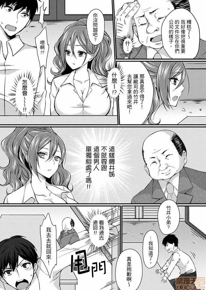 在出差地的商務旅館住同間!～與女上司在雙人床上爛醉 與女上司在雙人床上(3).zip 第10页