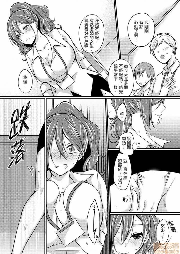 在出差地的商務旅館住同間!～與女上司在雙人床上爛醉 與女上司在雙人床上(5).zip 第5页