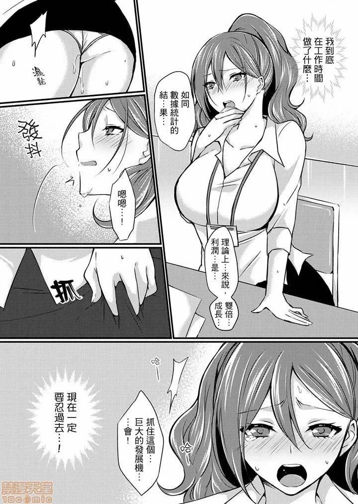 在出差地的商務旅館住同間!～與女上司在雙人床上爛醉 與女上司在雙人床上(5).zip 第8页