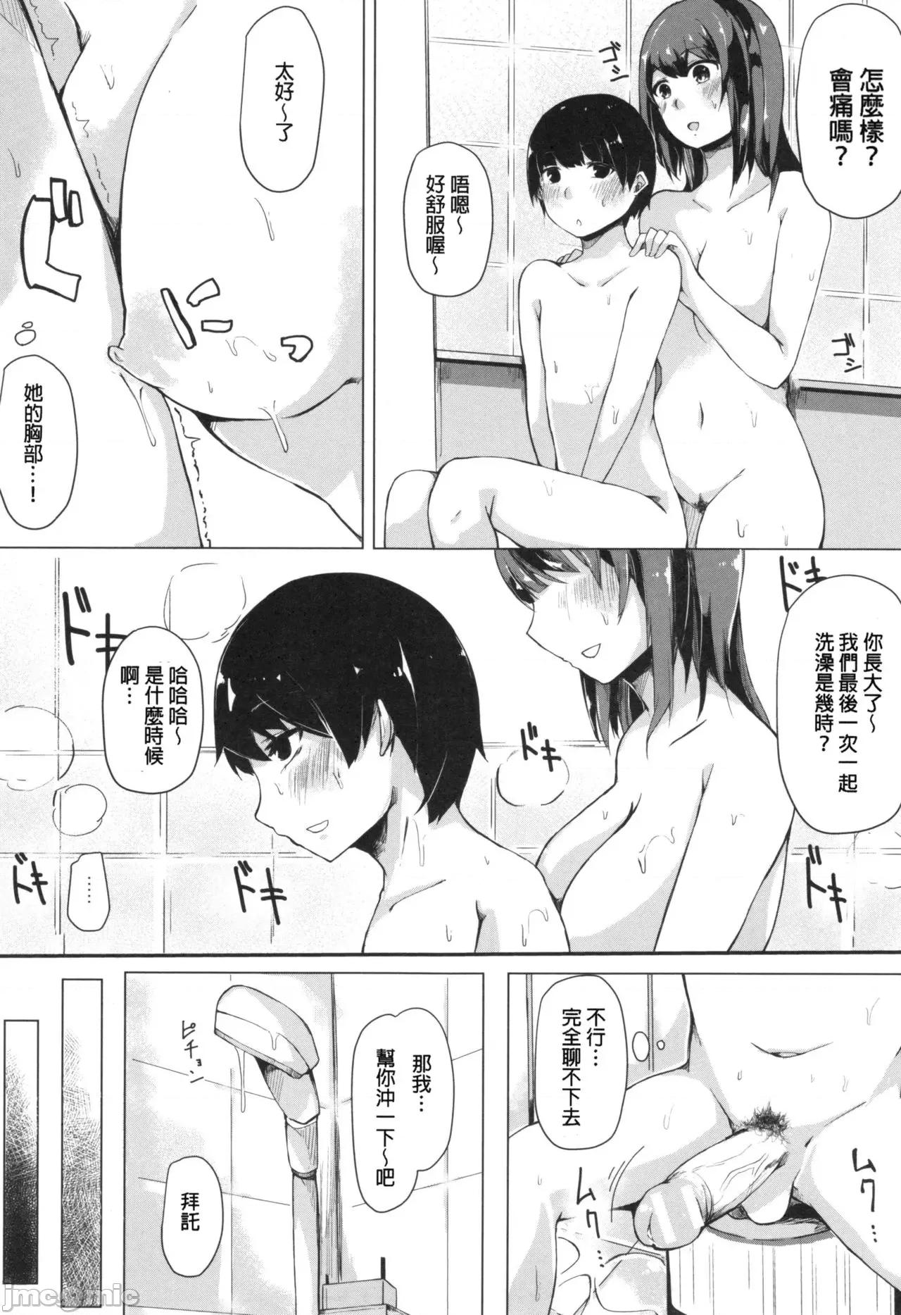 おねえちゃんと交尾ること。 [櫻湯ハル] おねえちゃんと交尾ること。 第176页
