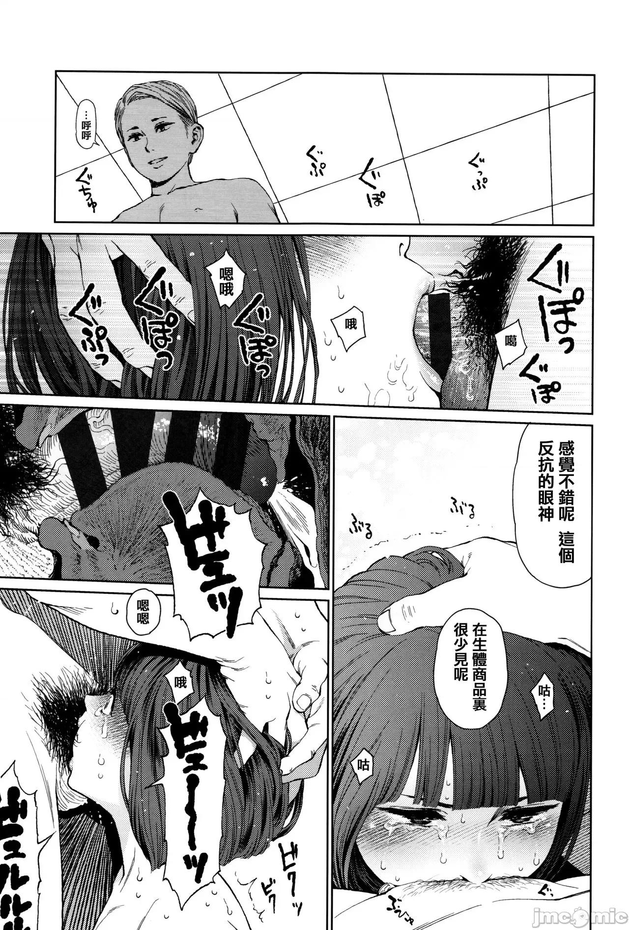 6P小冊子 [篆儀通文書坊漢化] [東山翔] Implicity + 6P小冊子 第200页