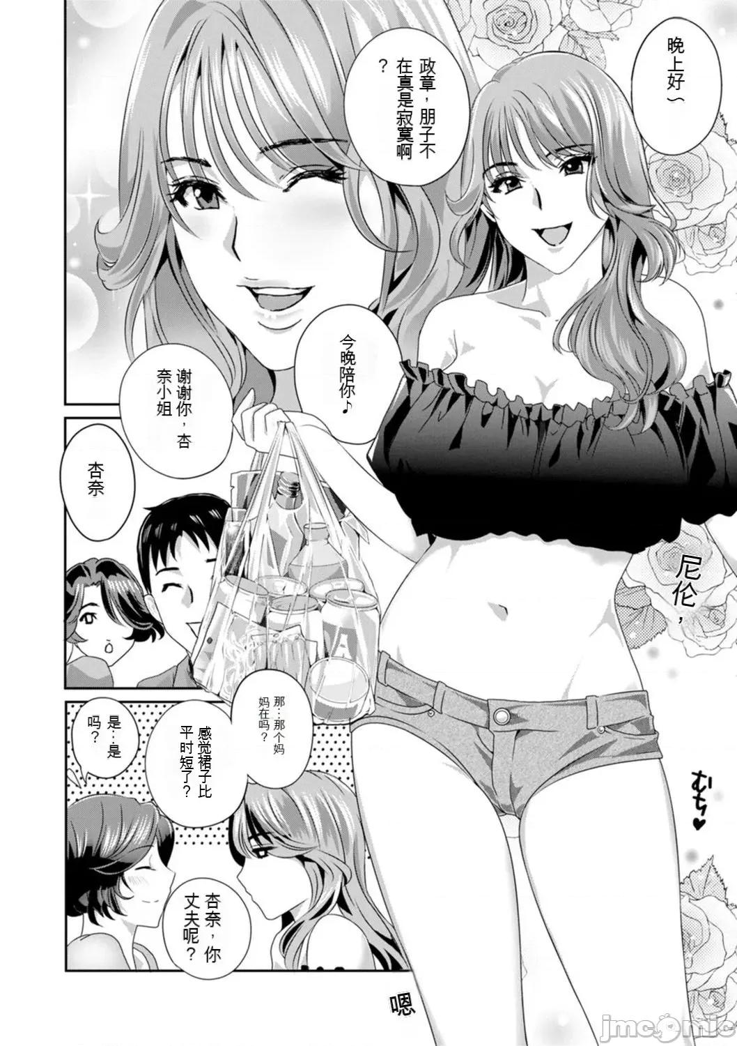 熟れし妻濡れひらき [KNC速食機翻] [ドリルムラタ] 熟れし妻濡れひらき 第10页