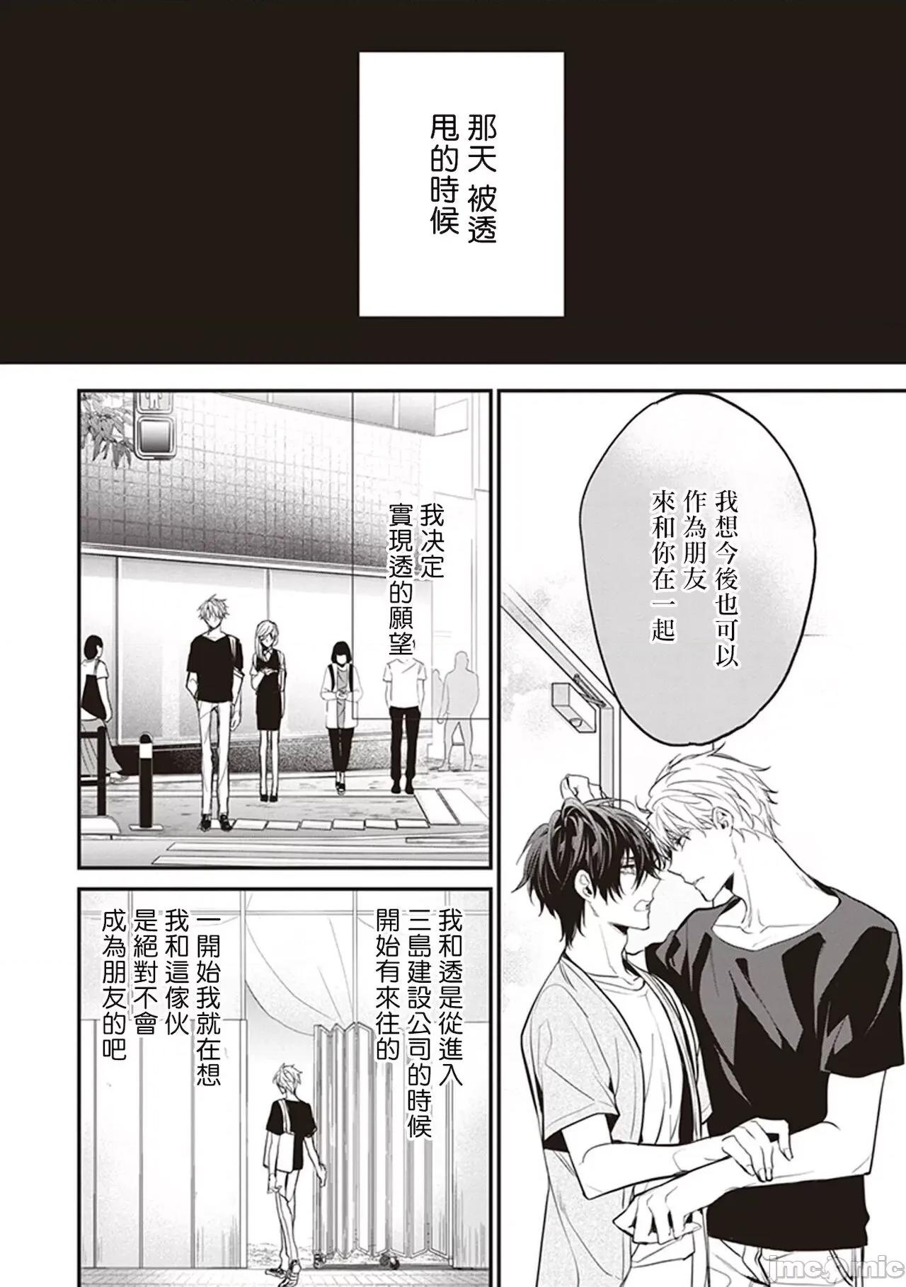 小心劣犬 [冒險者公會] [とりよし] 駄犬に注意! 第1-3話 + 3.5話 [中國翻譯] [DL版] 第14页