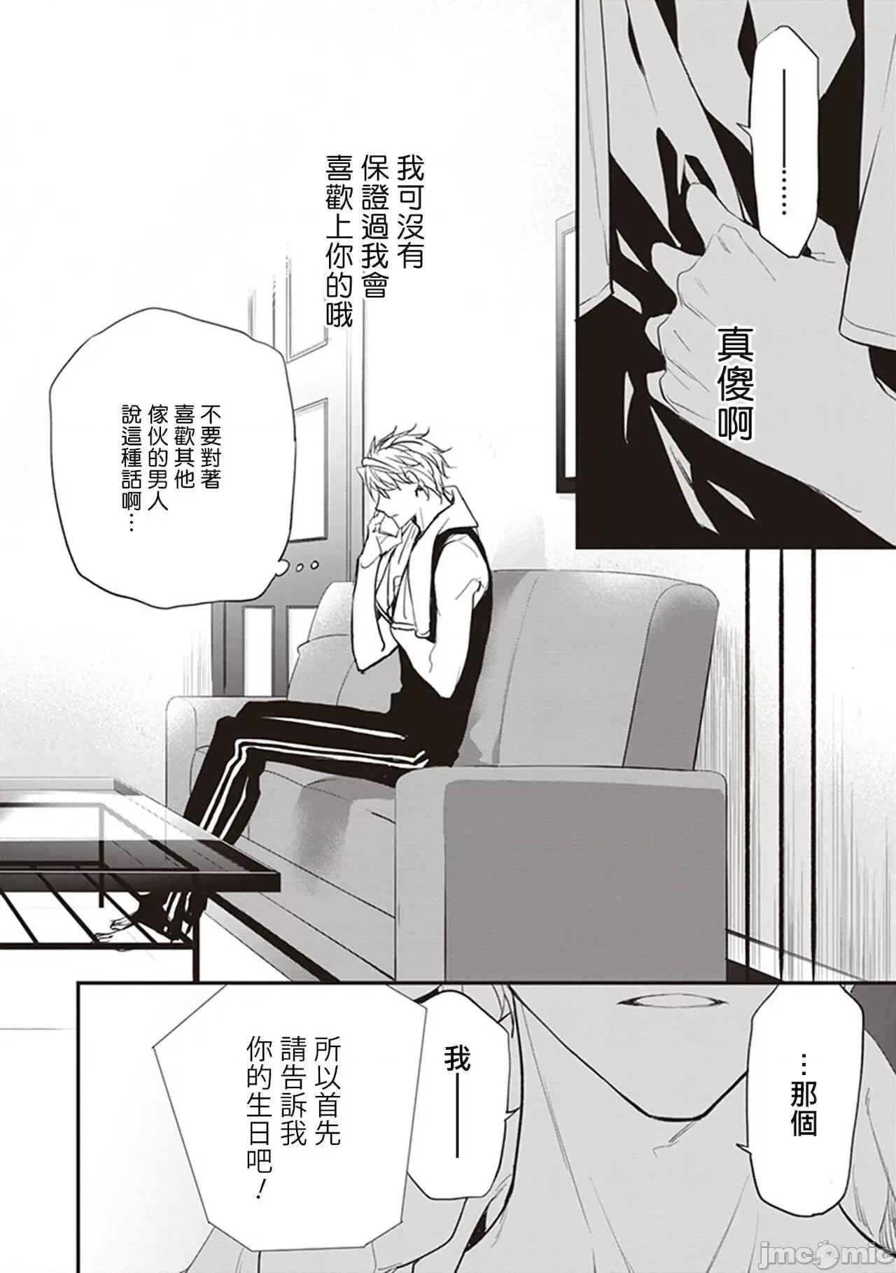小心劣犬 [冒險者公會] [とりよし] 駄犬に注意! 第1-3話 + 3.5話 [中國翻譯] [DL版] 第28页