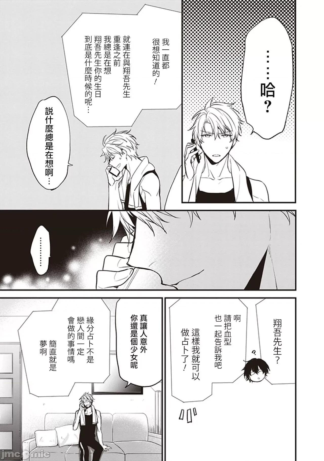 小心劣犬 [冒險者公會] [とりよし] 駄犬に注意! 第1-3話 + 3.5話 [中國翻譯] [DL版] 第29页