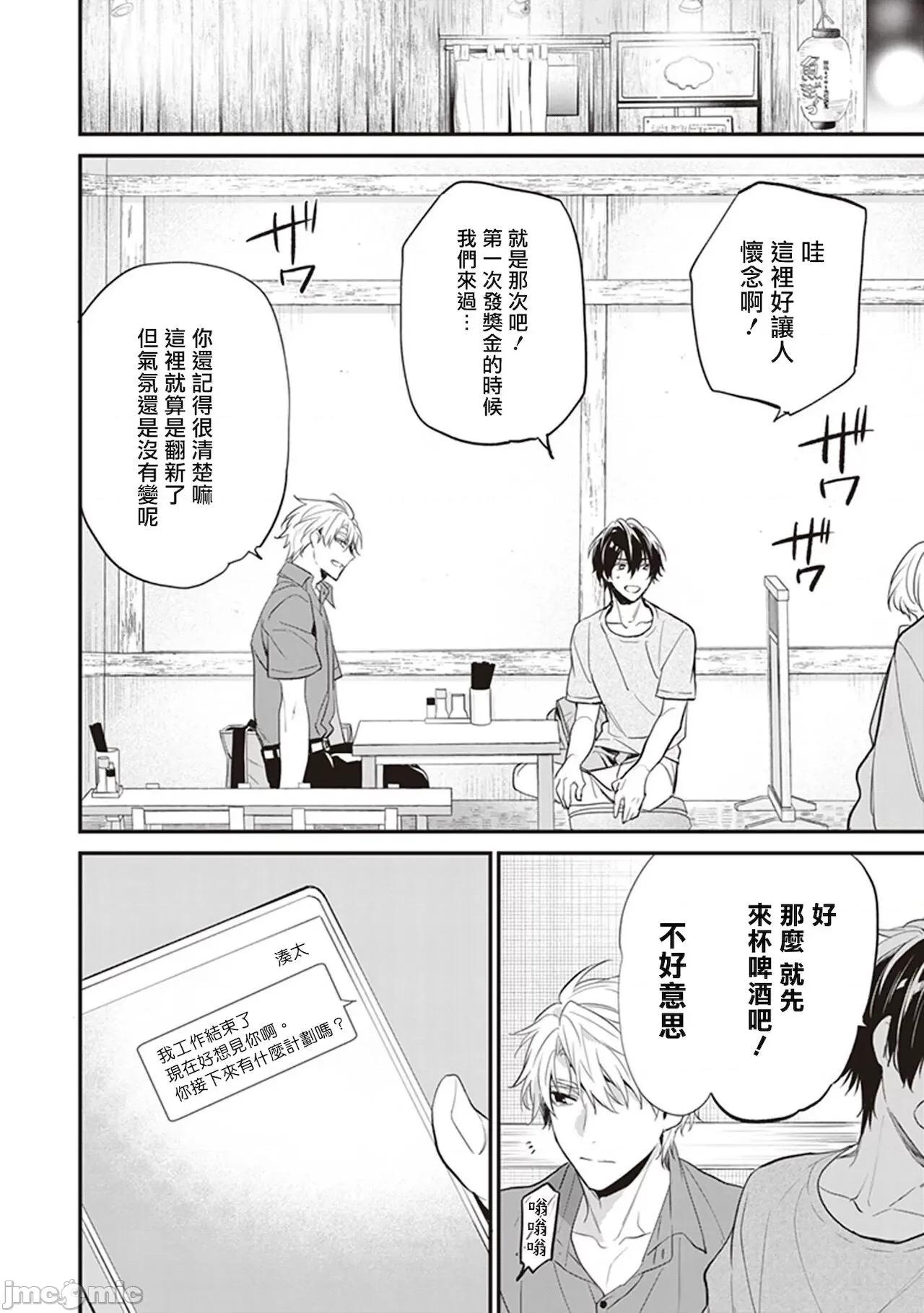 小心劣犬 [冒險者公會] [とりよし] 駄犬に注意! 第1-3話 + 3.5話 [中國翻譯] [DL版] 第32页