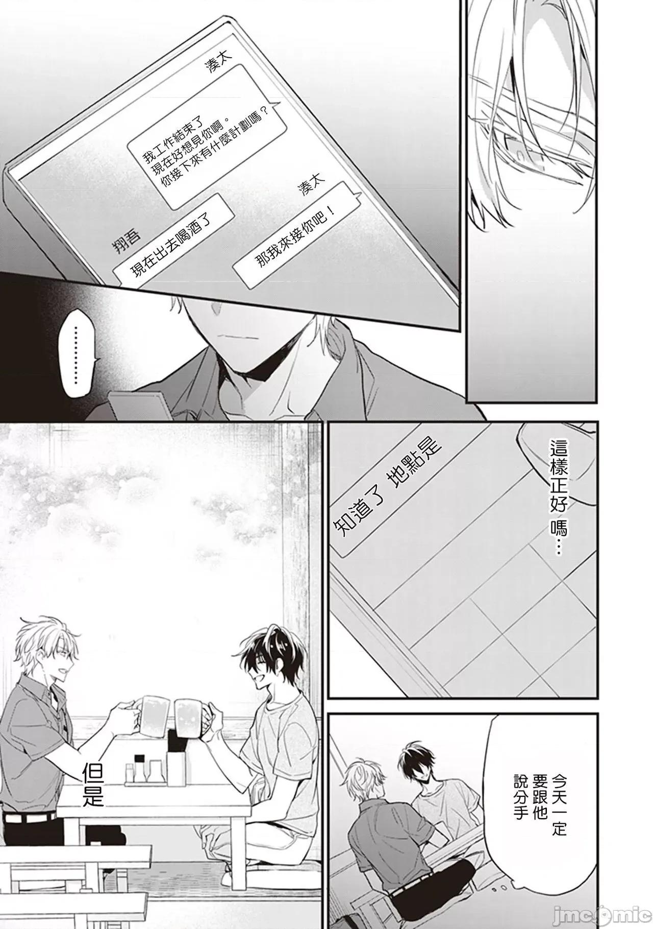 小心劣犬 [冒險者公會] [とりよし] 駄犬に注意! 第1-3話 + 3.5話 [中國翻譯] [DL版] 第33页