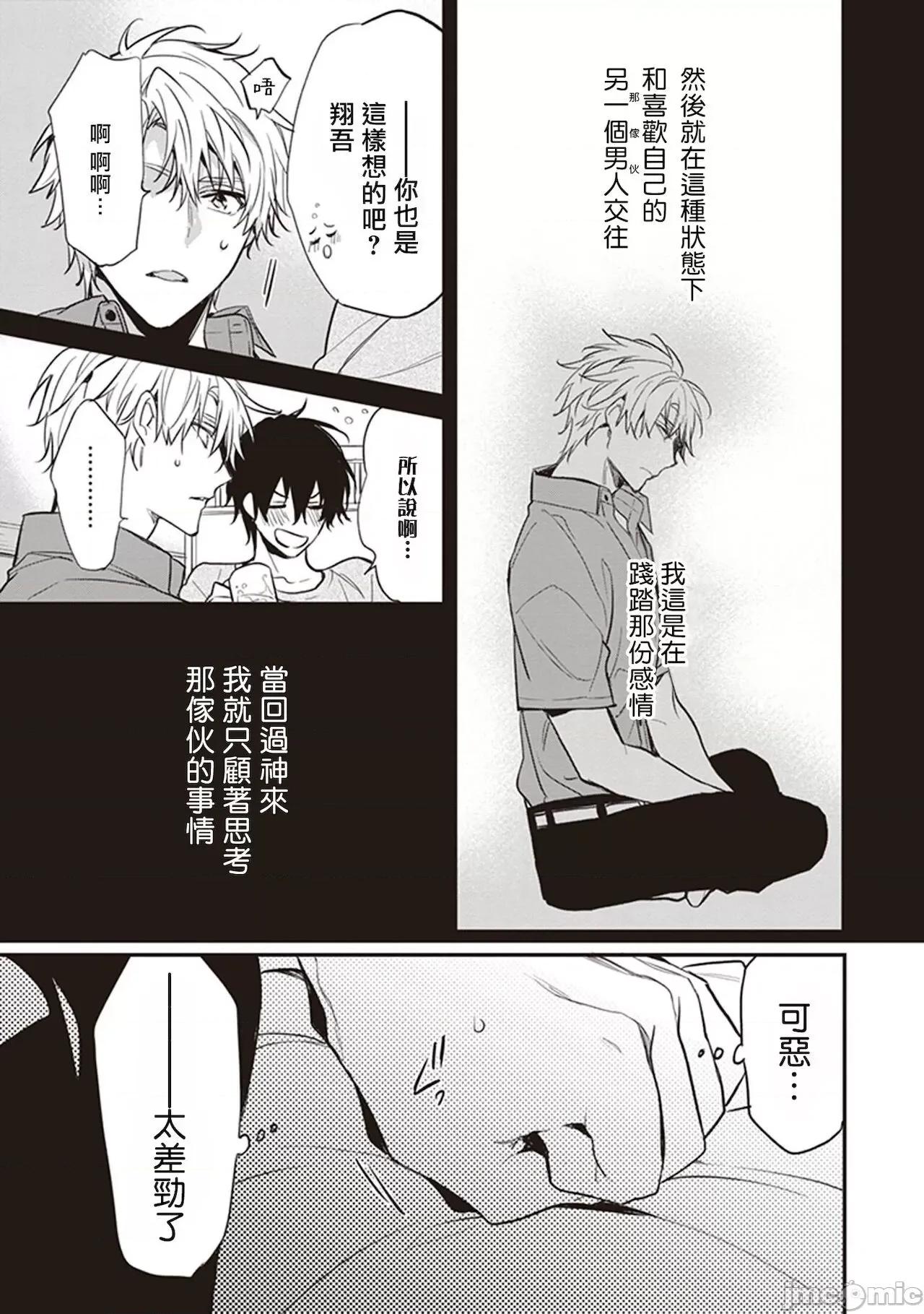 小心劣犬 [冒險者公會] [とりよし] 駄犬に注意! 第1-3話 + 3.5話 [中國翻譯] [DL版] 第35页