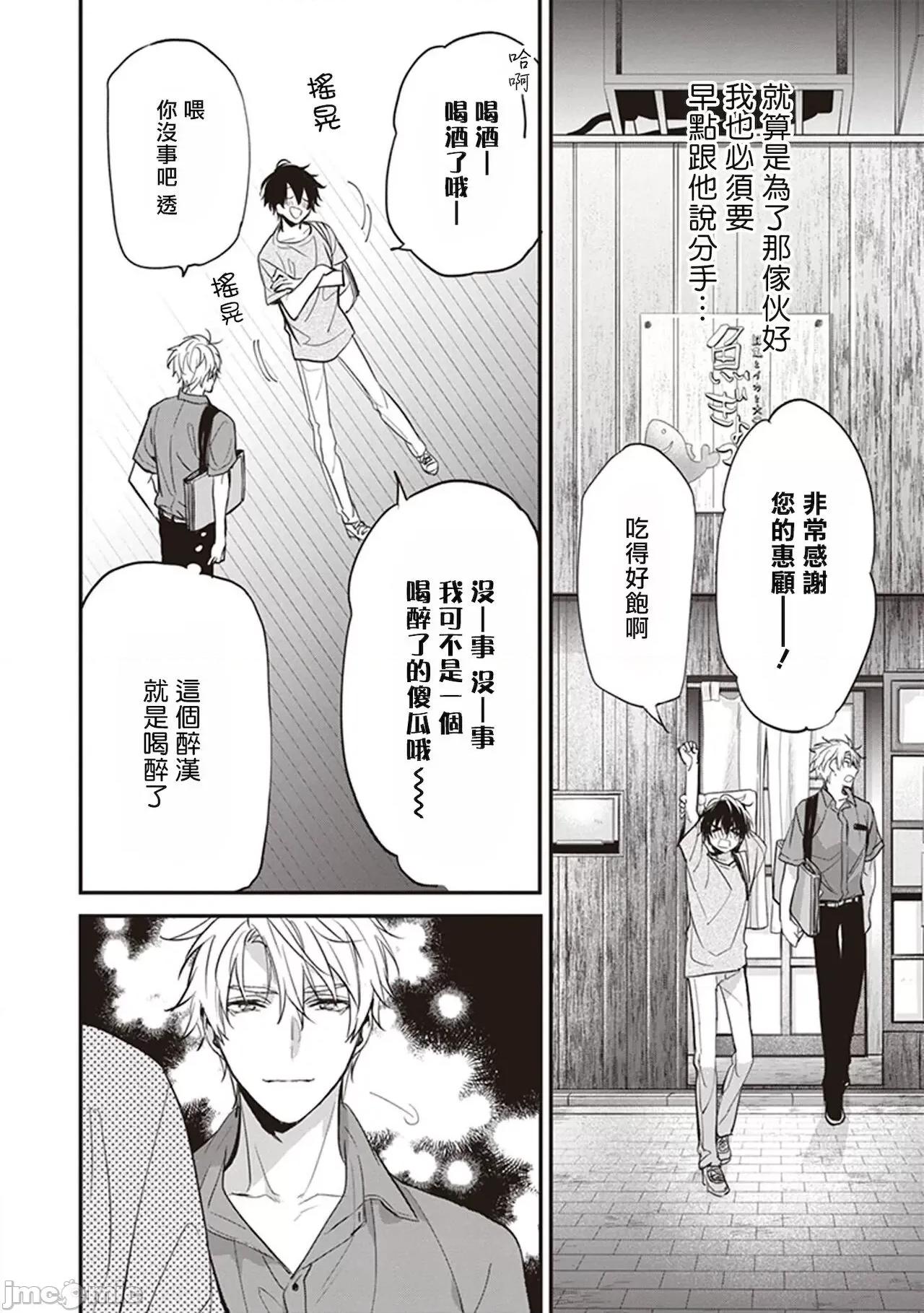 小心劣犬 [冒險者公會] [とりよし] 駄犬に注意! 第1-3話 + 3.5話 [中國翻譯] [DL版] 第36页
