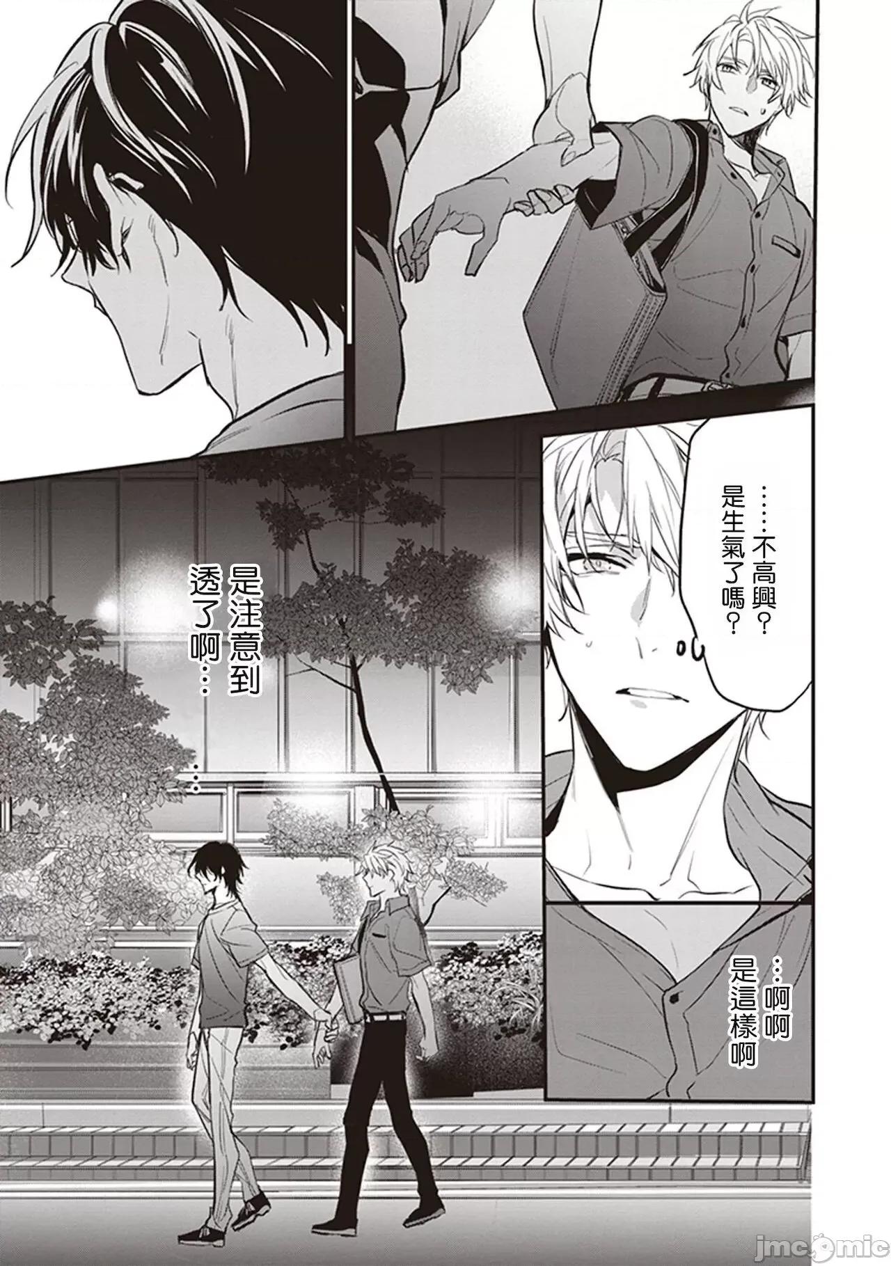 小心劣犬 [冒險者公會] [とりよし] 駄犬に注意! 第1-3話 + 3.5話 [中國翻譯] [DL版] 第39页