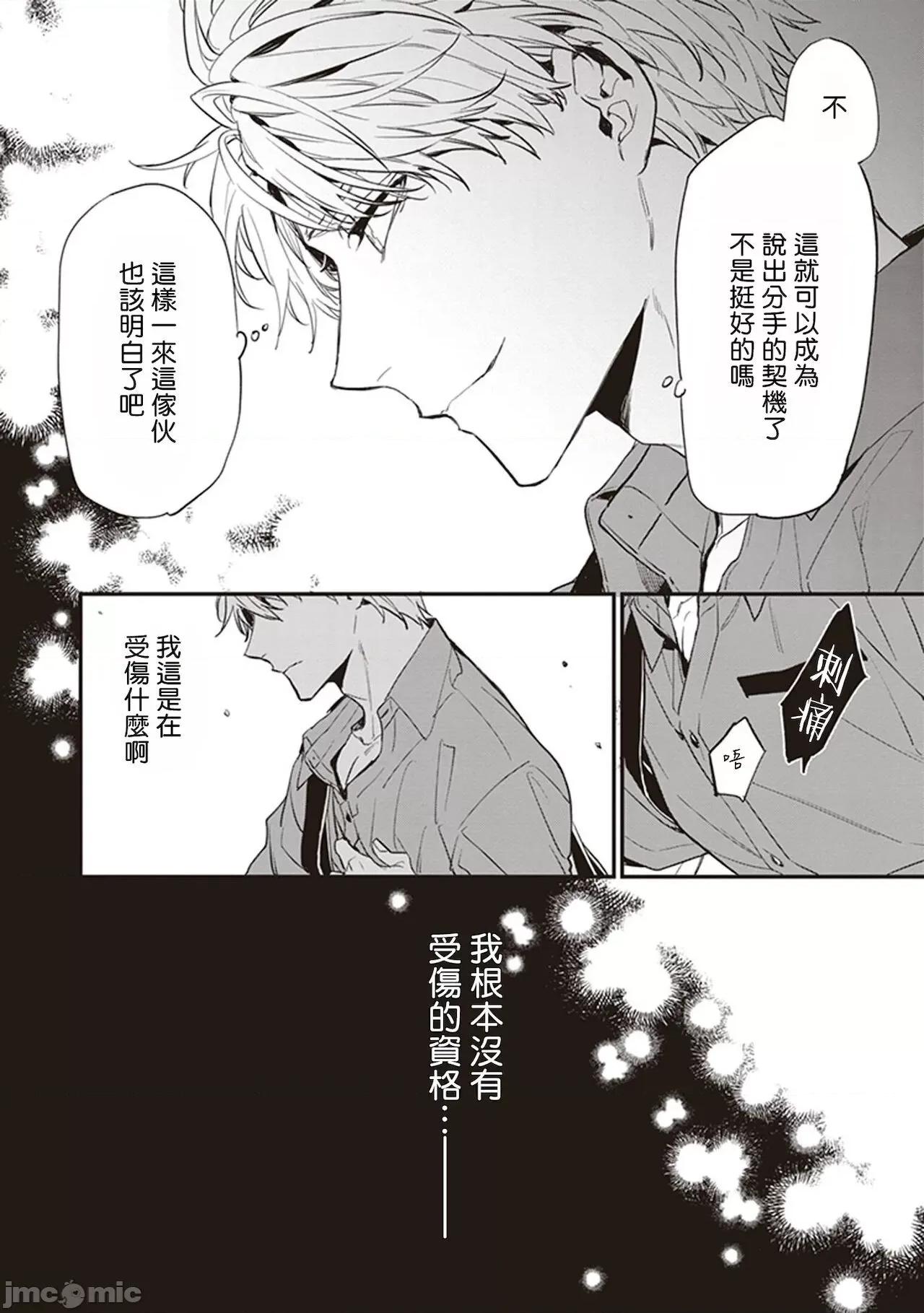 小心劣犬 [冒險者公會] [とりよし] 駄犬に注意! 第1-3話 + 3.5話 [中國翻譯] [DL版] 第40页