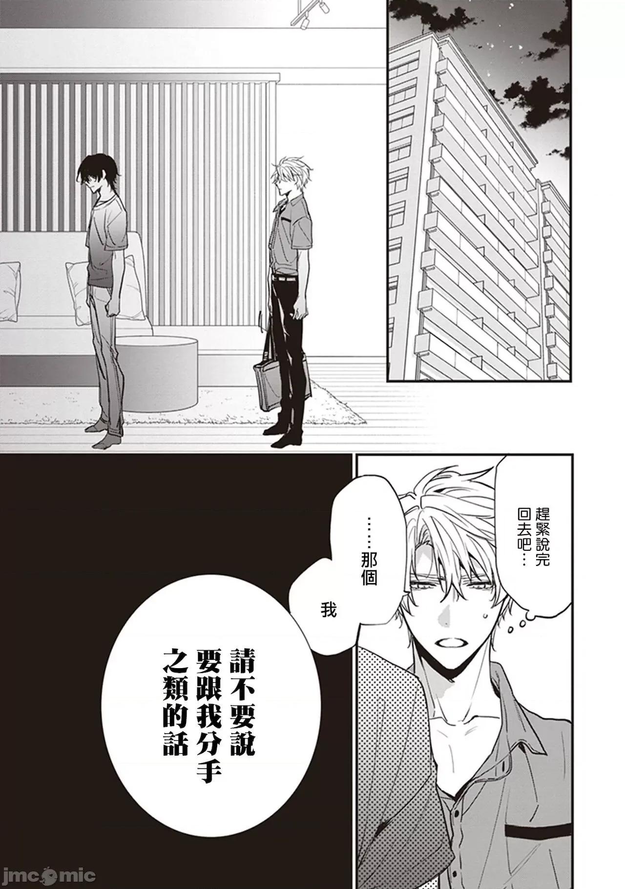 小心劣犬 [冒險者公會] [とりよし] 駄犬に注意! 第1-3話 + 3.5話 [中國翻譯] [DL版] 第41页