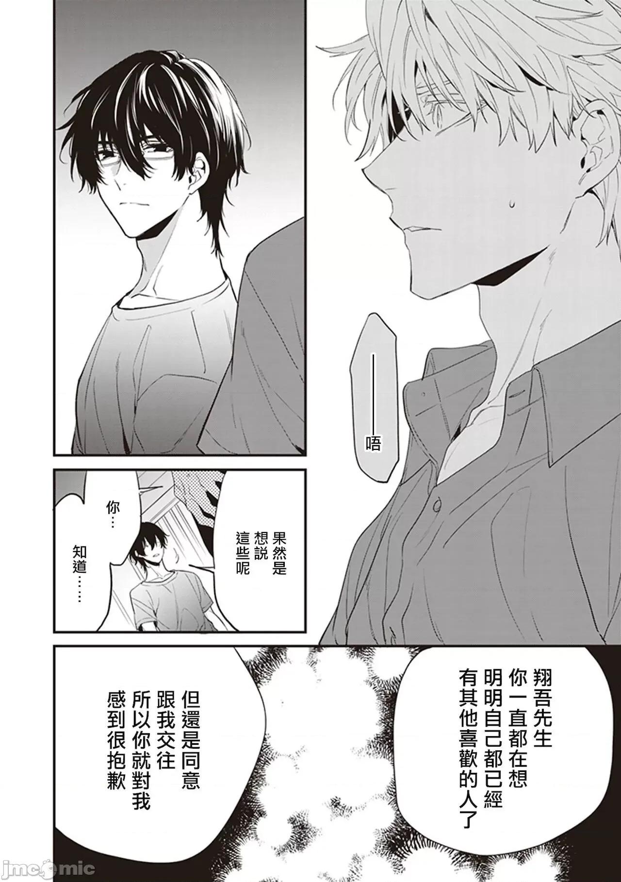小心劣犬 [冒險者公會] [とりよし] 駄犬に注意! 第1-3話 + 3.5話 [中國翻譯] [DL版] 第42页