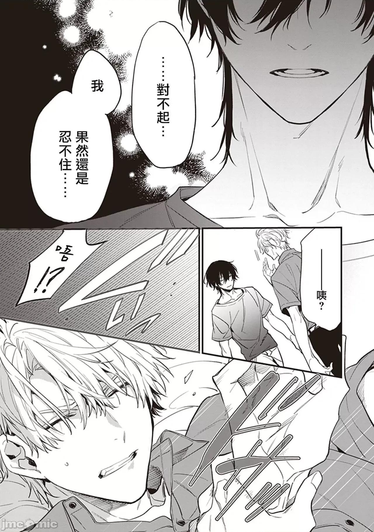 小心劣犬 [冒險者公會] [とりよし] 駄犬に注意! 第1-3話 + 3.5話 [中國翻譯] [DL版] 第47页