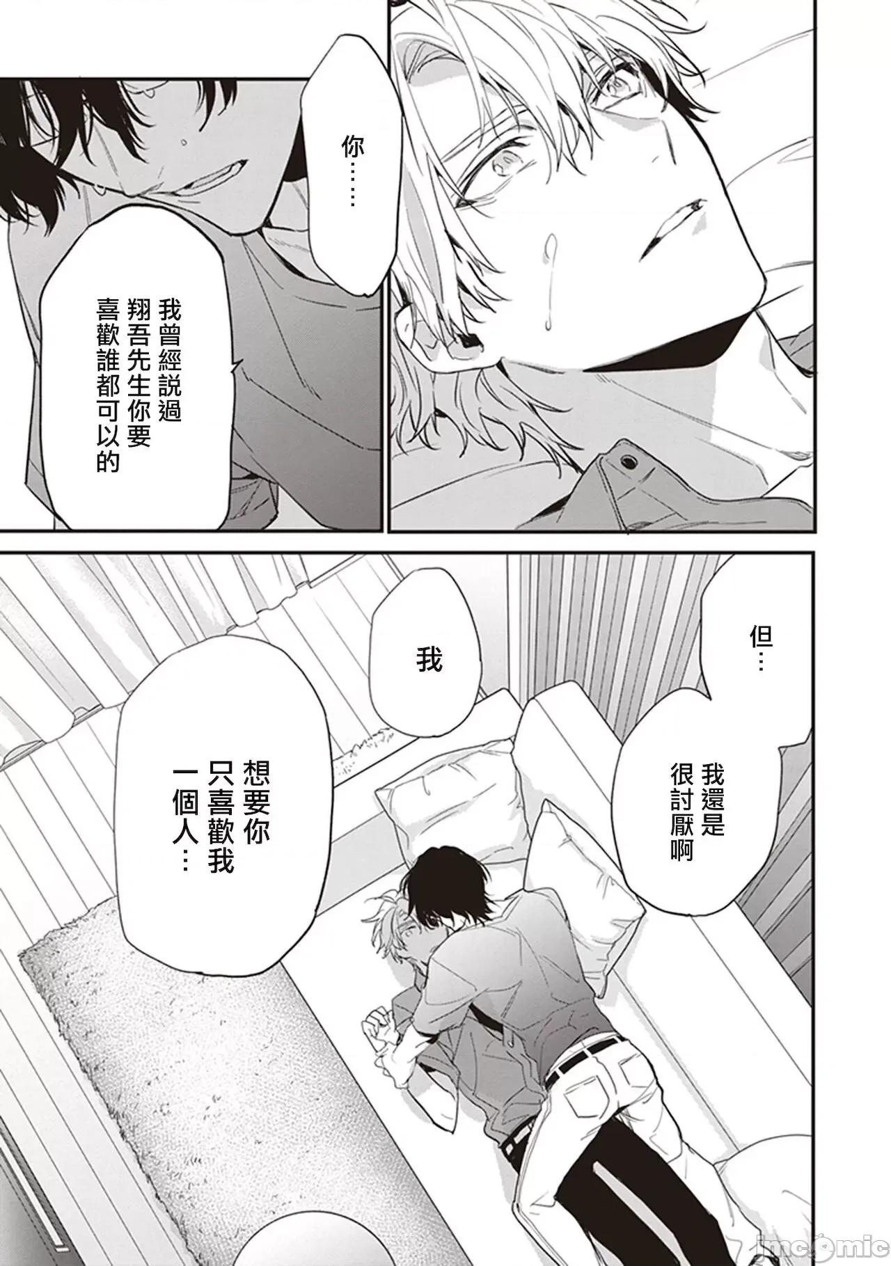 小心劣犬 [冒險者公會] [とりよし] 駄犬に注意! 第1-3話 + 3.5話 [中國翻譯] [DL版] 第49页