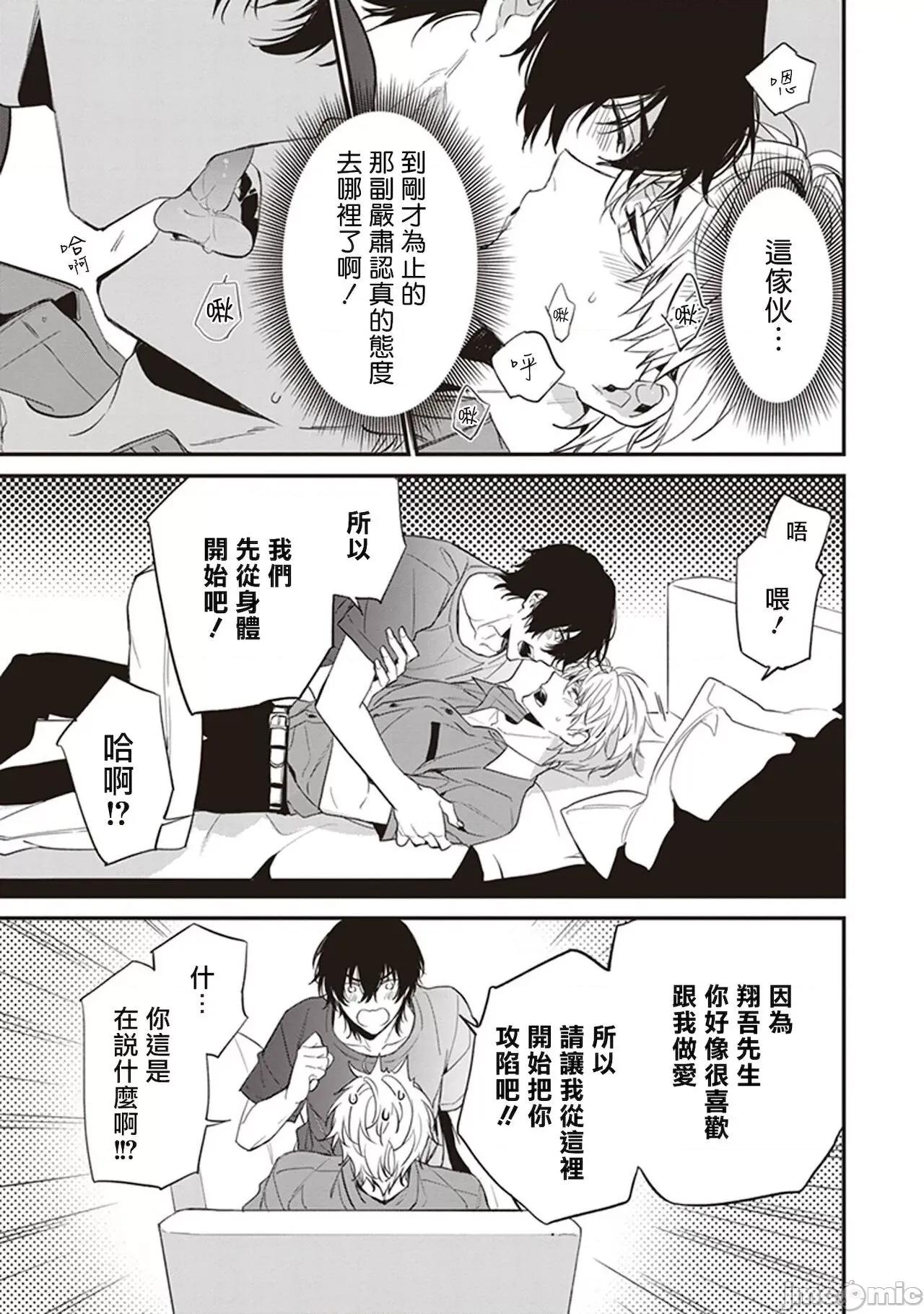 小心劣犬 [冒險者公會] [とりよし] 駄犬に注意! 第1-3話 + 3.5話 [中國翻譯] [DL版] 第55页