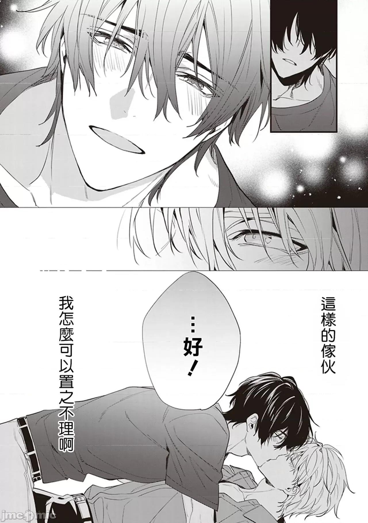 小心劣犬 [冒險者公會] [とりよし] 駄犬に注意! 第1-3話 + 3.5話 [中國翻譯] [DL版] 第59页