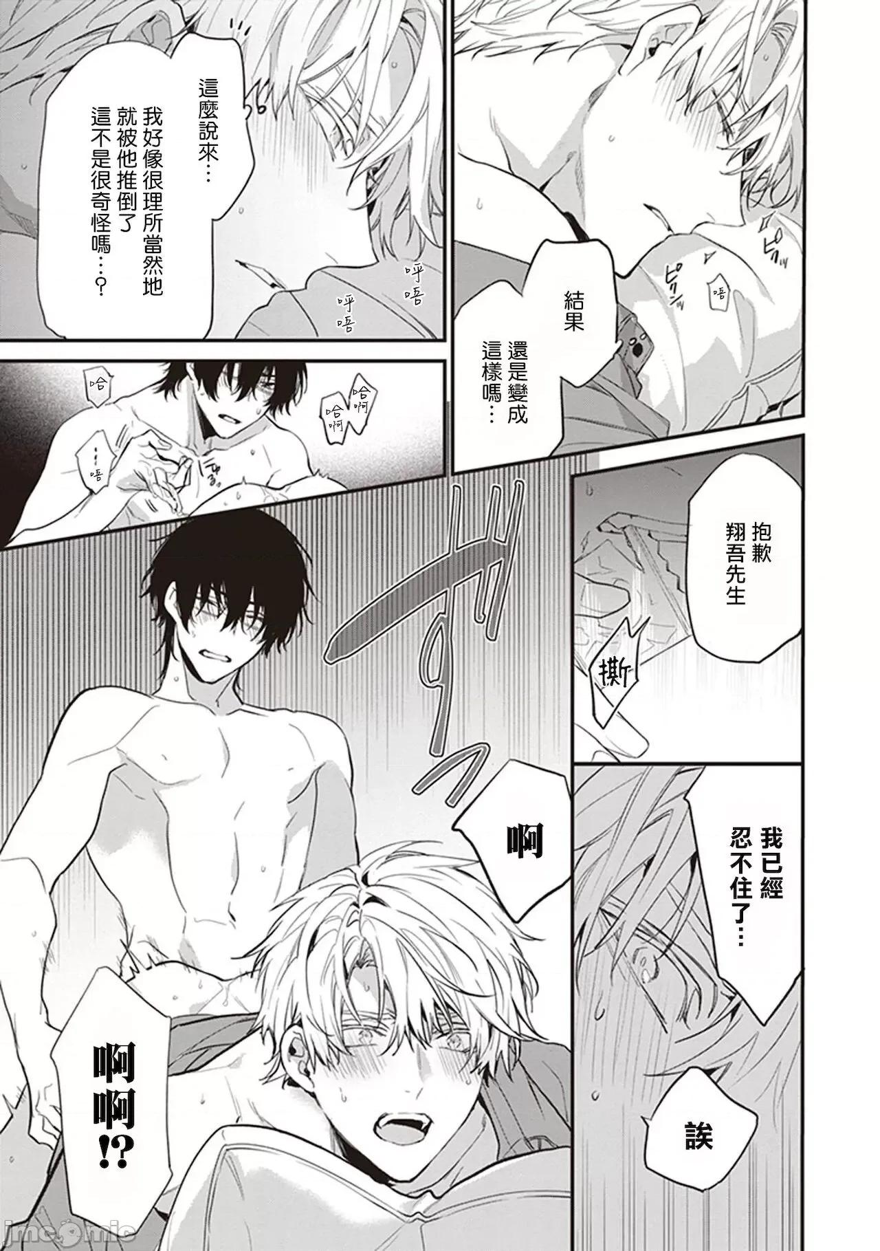 小心劣犬 [冒險者公會] [とりよし] 駄犬に注意! 第1-3話 + 3.5話 [中國翻譯] [DL版] 第61页