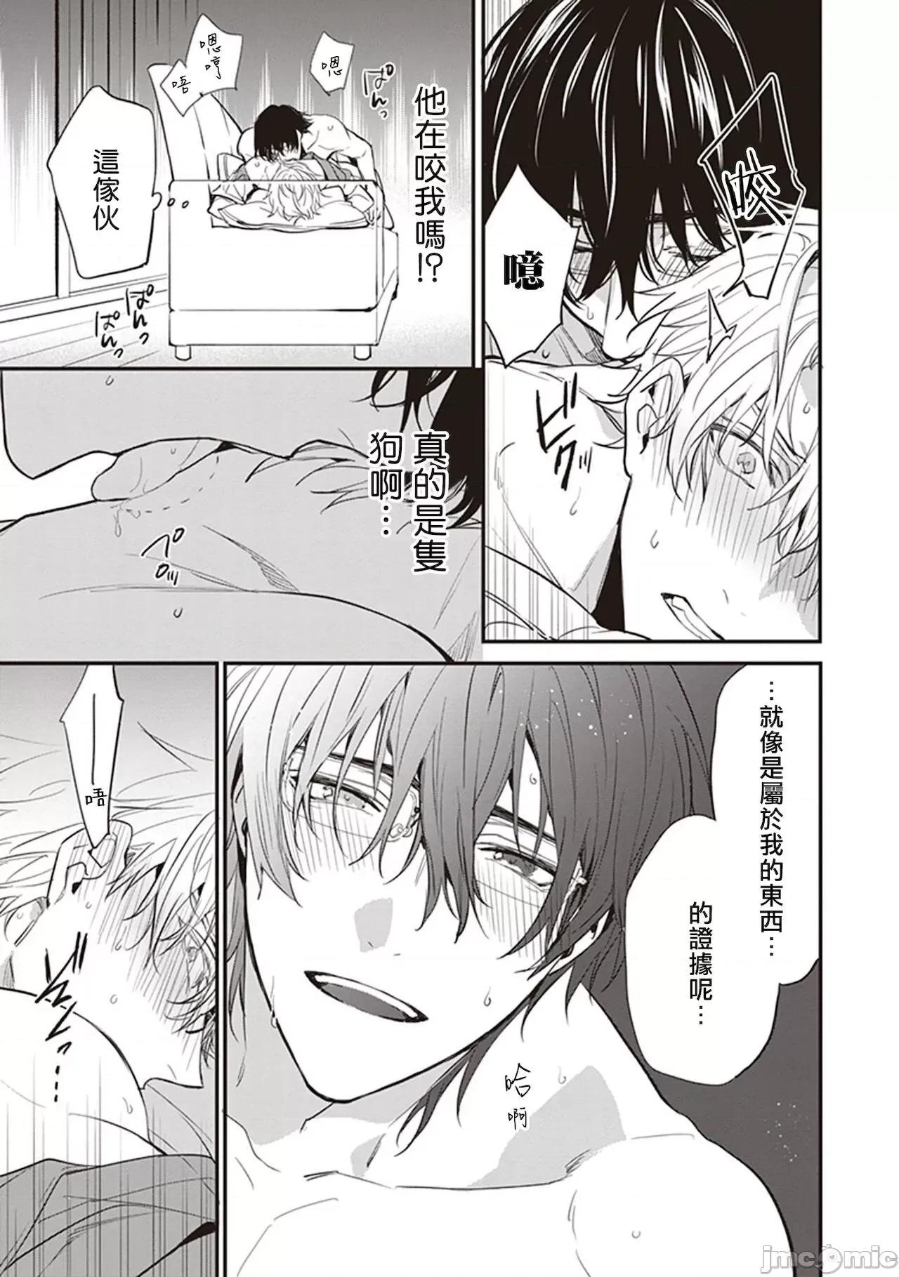 小心劣犬 [冒險者公會] [とりよし] 駄犬に注意! 第1-3話 + 3.5話 [中國翻譯] [DL版] 第63页