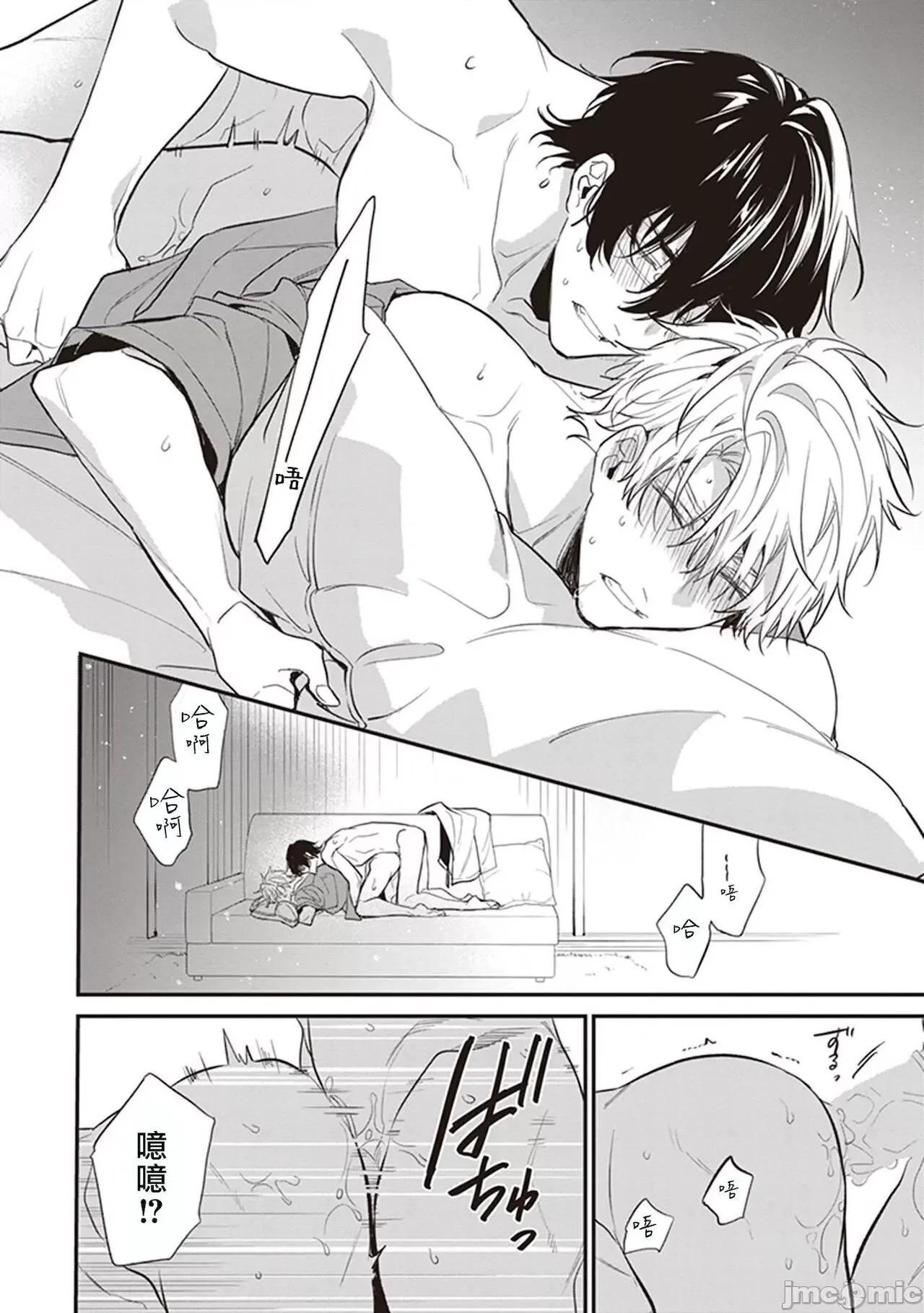 小心劣犬 [冒險者公會] [とりよし] 駄犬に注意! 第1-3話 + 3.5話 [中國翻譯] [DL版] 第64页
