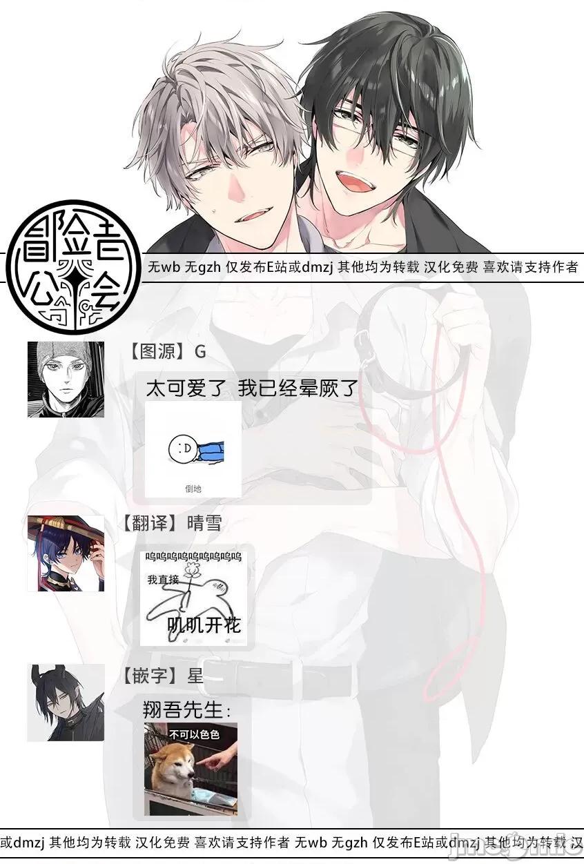 小心劣犬 [冒險者公會] [とりよし] 駄犬に注意! 第1-3話 + 3.5話 [中國翻譯] [DL版] 第67页