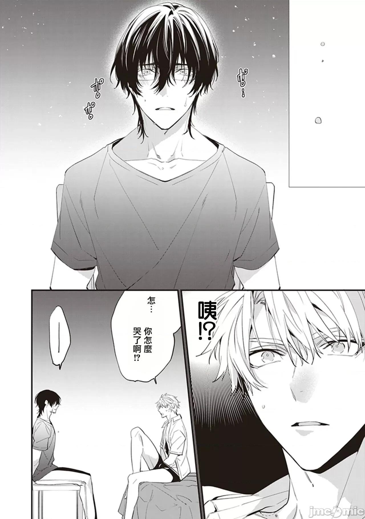 小心劣犬 [冒險者公會] [とりよし] 駄犬に注意! 第1-3話 + 3.5話 [中國翻譯] [DL版] 第77页