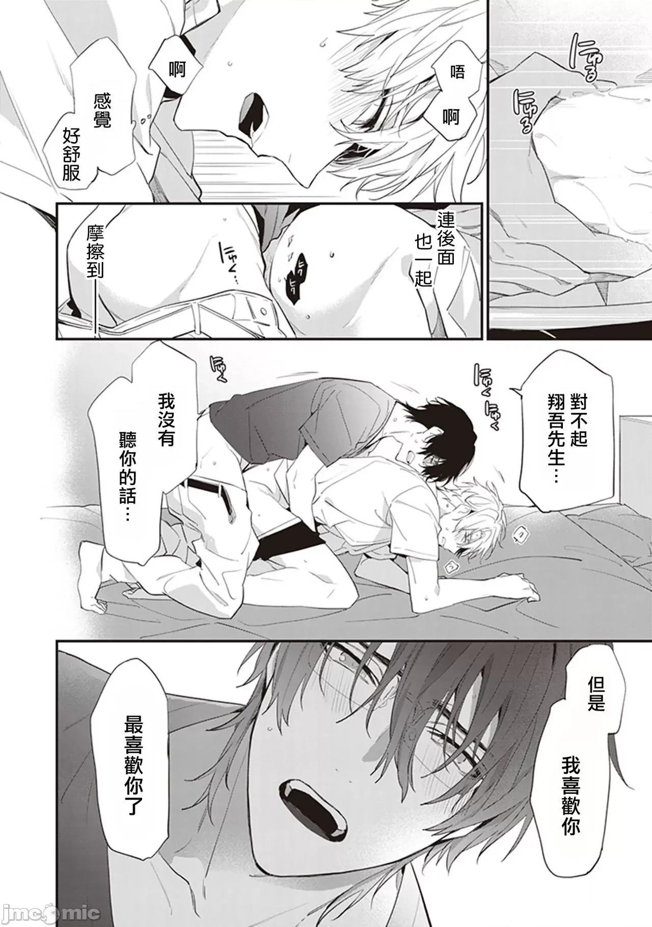 小心劣犬 [冒險者公會] [とりよし] 駄犬に注意! 第1-3話 + 3.5話 [中國翻譯] [DL版] 第83页