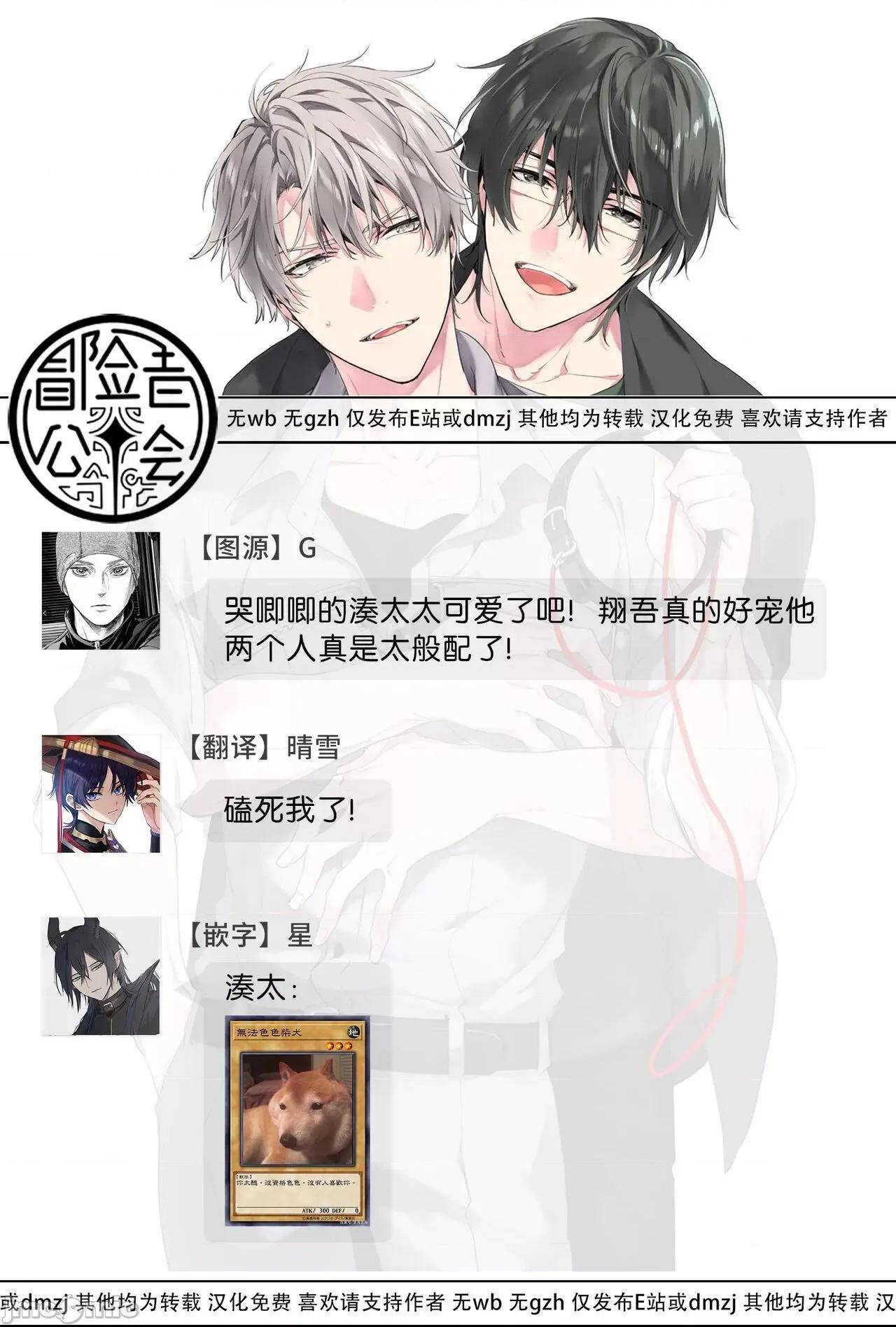 小心劣犬 [冒險者公會] [とりよし] 駄犬に注意! 第1-3話 + 3.5話 [中國翻譯] [DL版] 第96页
