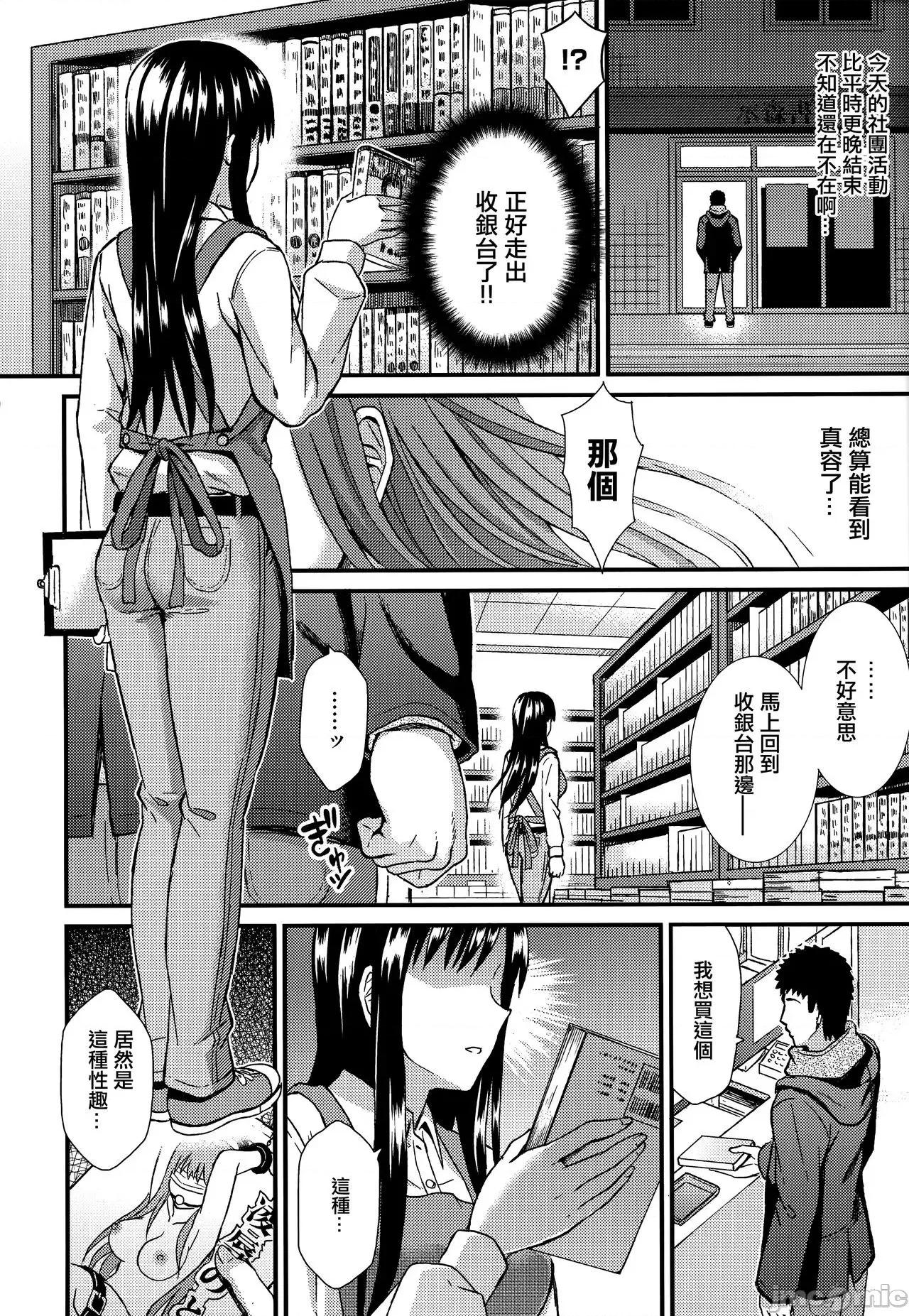 ひみつのきち [篆儀通文書坊漢化] [キチロク] ひみつのきち 曉 + メロンとら特彆版特典 [中國翻譯] 第77页
