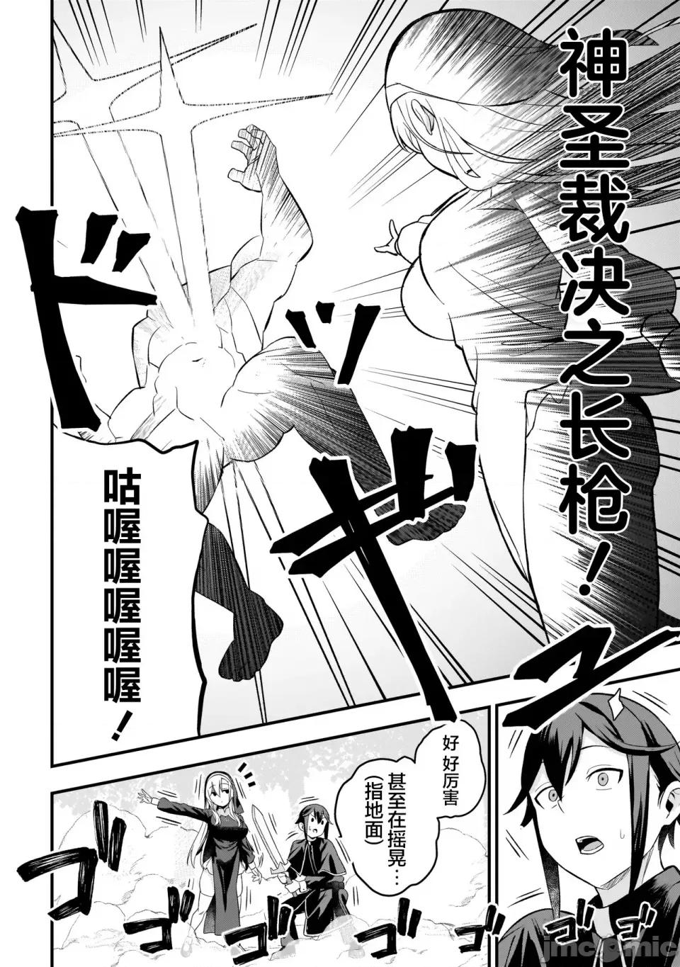 妄想修女也可以愛上少年修道士嗎？ 妄想修女也可以愛上少年修道士嗎？[上村夏樹/十時] [攸望漢化組] 妄想シスターでも少年修道士に戀していいですか？ 第17页