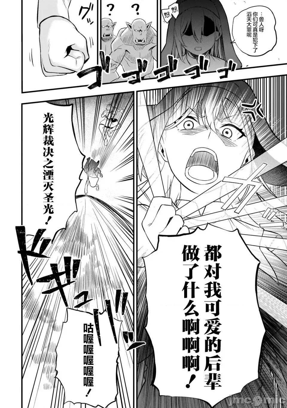 妄想修女也可以愛上少年修道士嗎？ 妄想修女也可以愛上少年修道士嗎？[上村夏樹/十時] [攸望漢化組] 妄想シスターでも少年修道士に戀していいですか？ 第21页