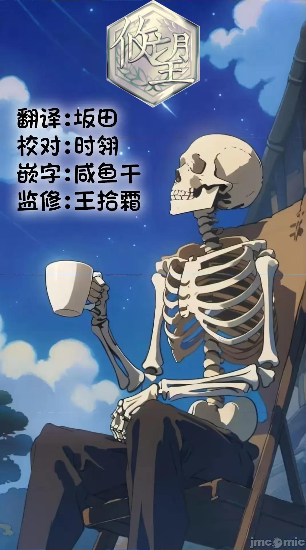 妄想修女也可以愛上少年修道士嗎？ 妄想修女也可以愛上少年修道士嗎？ 2 第24页