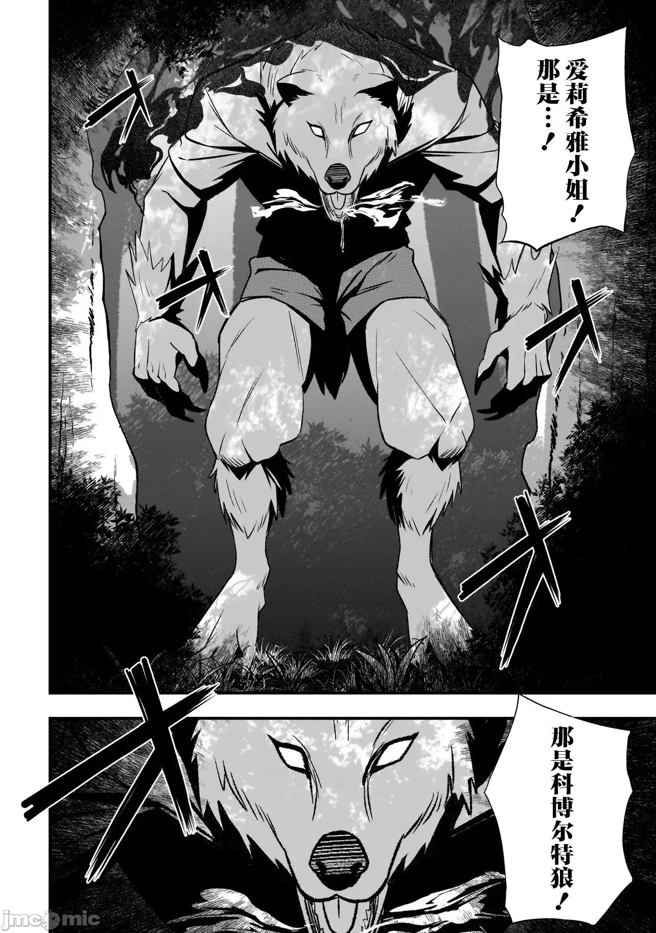 妄想修女也可以愛上少年修道士嗎？ 妄想修女也可以愛上少年修道士嗎？ 4.1 第12页