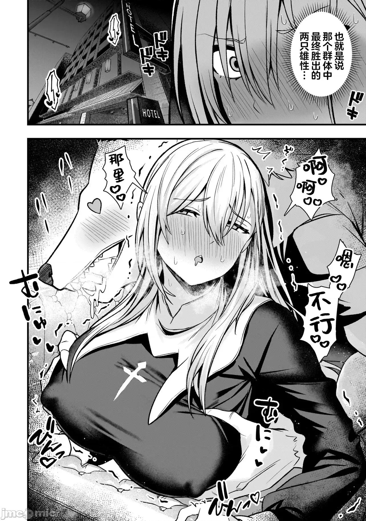 妄想修女也可以愛上少年修道士嗎？ 妄想修女也可以愛上少年修道士嗎？ 5.1 第2页