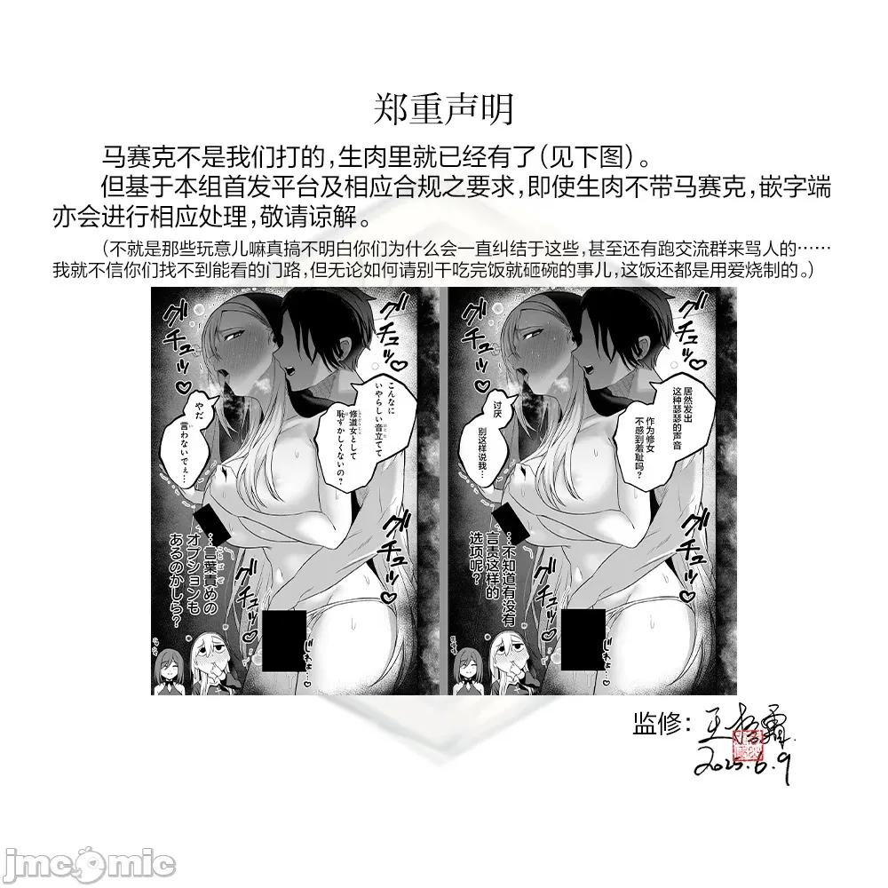 妄想修女也可以愛上少年修道士嗎？ 妄想修女也可以愛上少年修道士嗎？ 6.1 第14页