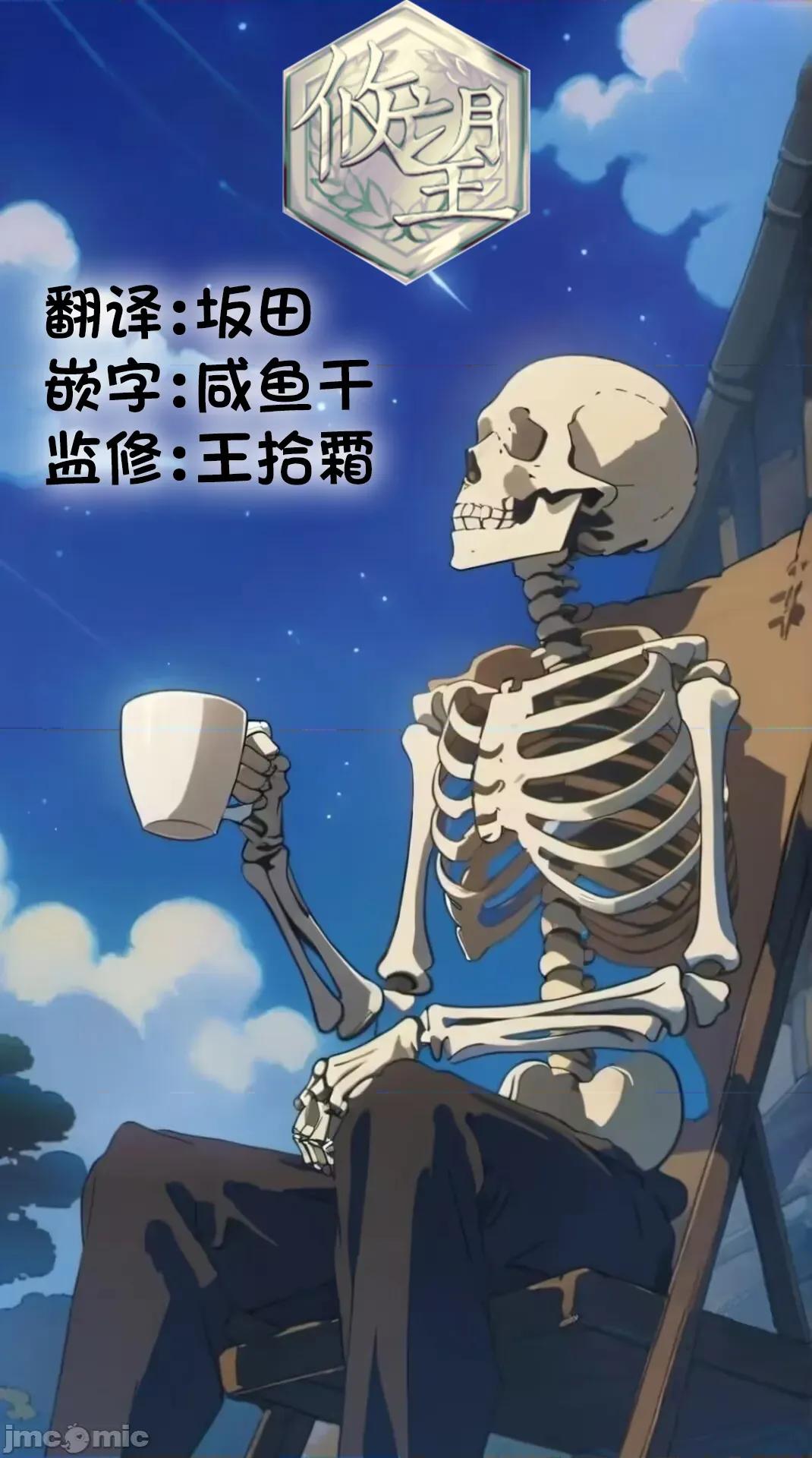 妄想修女也可以愛上少年修道士嗎？ 妄想修女也可以愛上少年修道士嗎？ 6.1 第15页