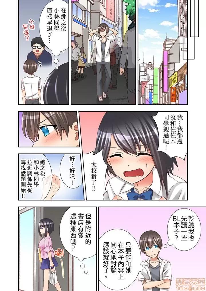 課堂中的性開發 [モグ] 授業中にナカイキ性開發! えっちなオモチャでイカせてみた。| 課堂中的高潮性開發 第77页