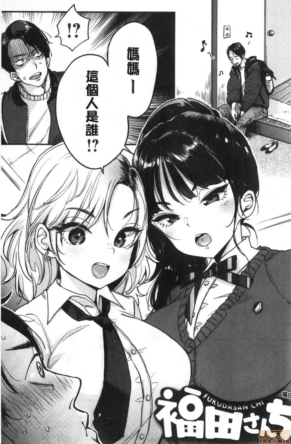 不懂拒絕系 [もじゃりん] 斷れない系 | 不懂拒絕系 第77页