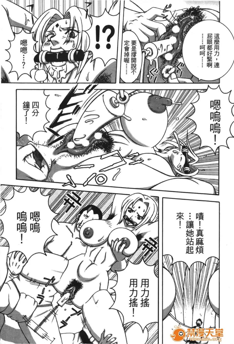 火影忍傳 [岸本齋史] 火影忍傳 (ナルト) 2 第10页