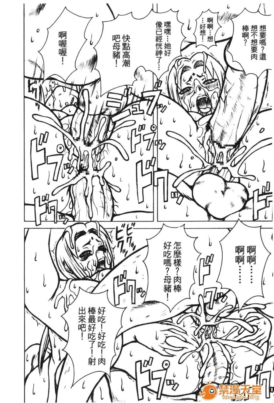 火影忍傳 [岸本齋史] 火影忍傳 (ナルト) 2 第141页