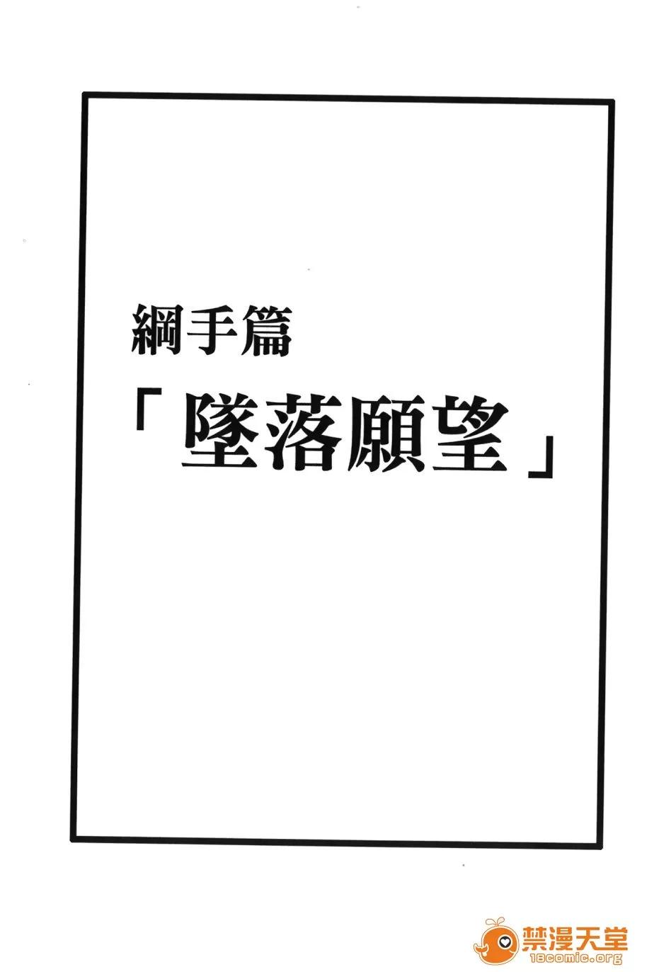 火影忍傳 [岸本齋史] 火影忍傳 (ナルト) 3 第4页