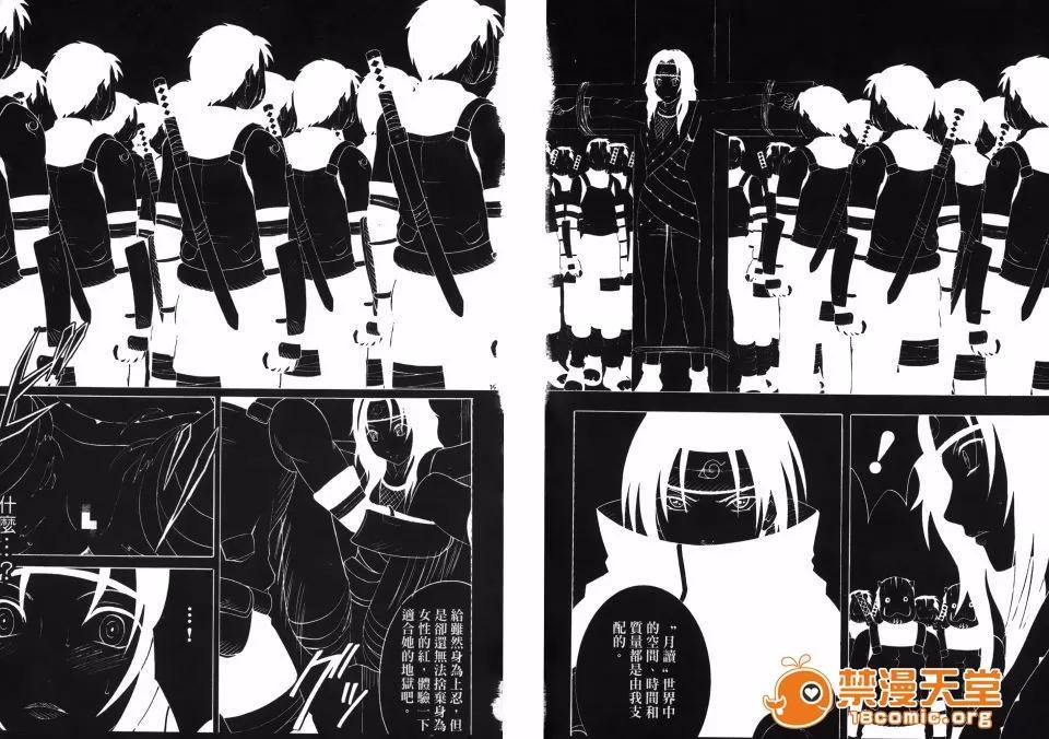 火影忍傳 [岸本齋史] 火影忍傳 (ナルト) 3 第33页