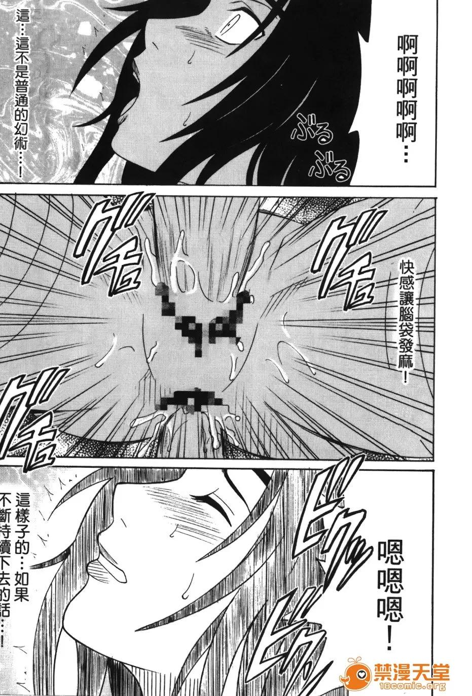 火影忍傳 [岸本齋史] 火影忍傳 (ナルト) 3 第37页