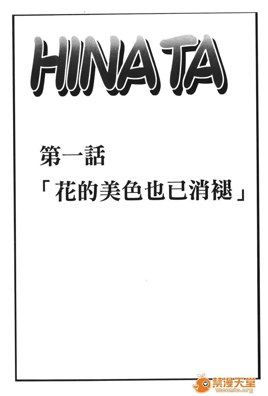 火影忍傳 [岸本齋史] 火影忍傳 (ナルト) 3 第72页