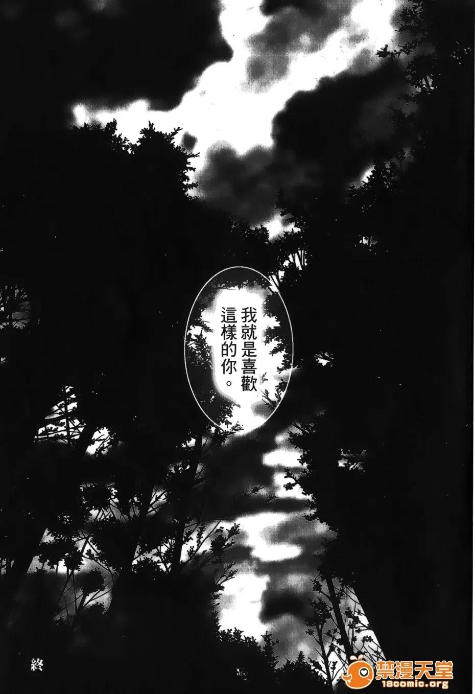 火影忍傳 [岸本齋史] 火影忍傳 (ナルト) 5 第32页