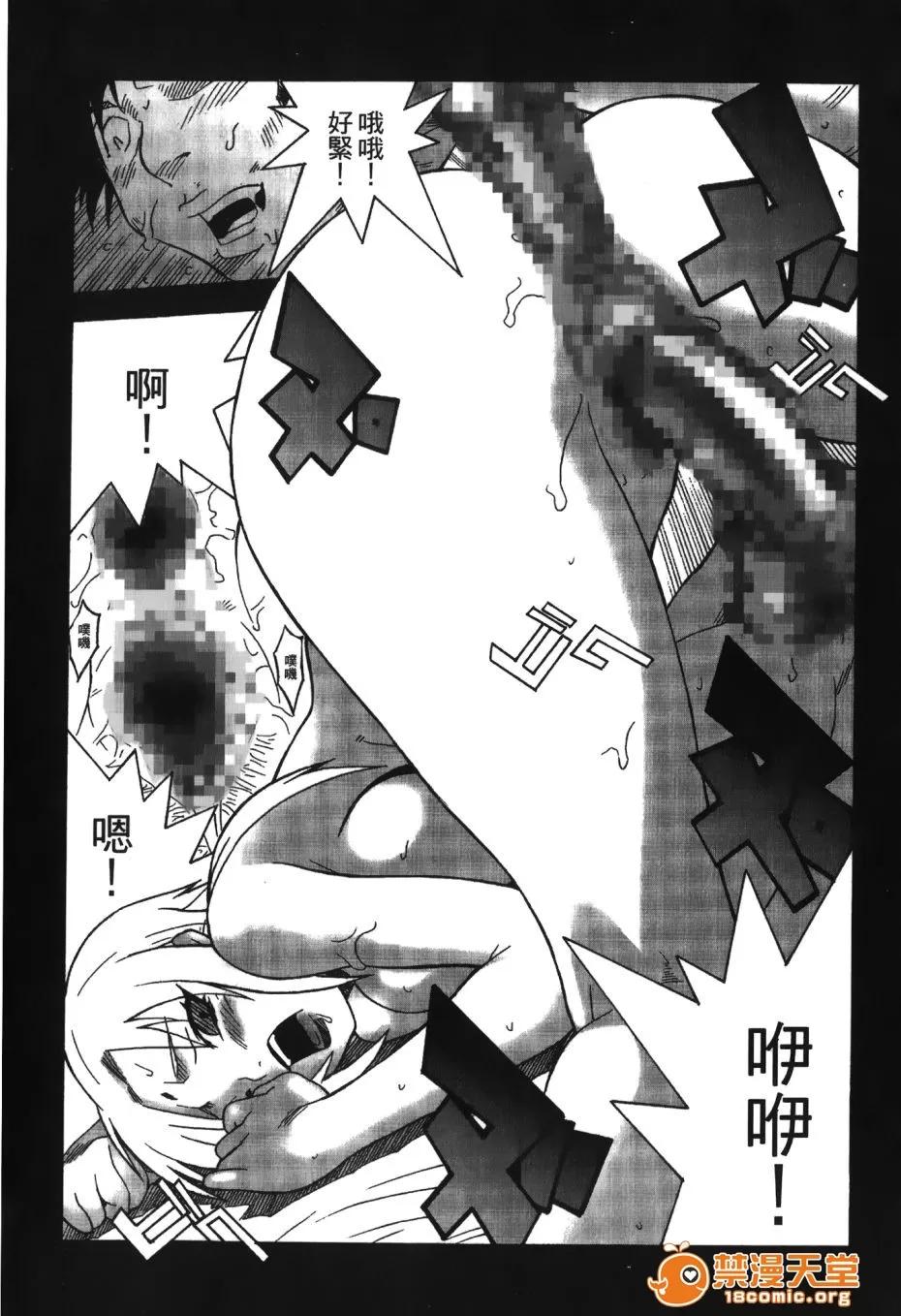 火影忍傳 [岸本齋史] 火影忍傳 (ナルト) 5 第109页