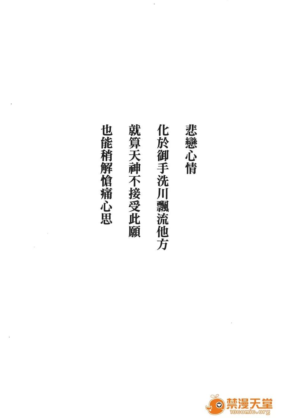 火影忍傳 [岸本齋史] 火影忍傳 (ナルト) 5 第128页